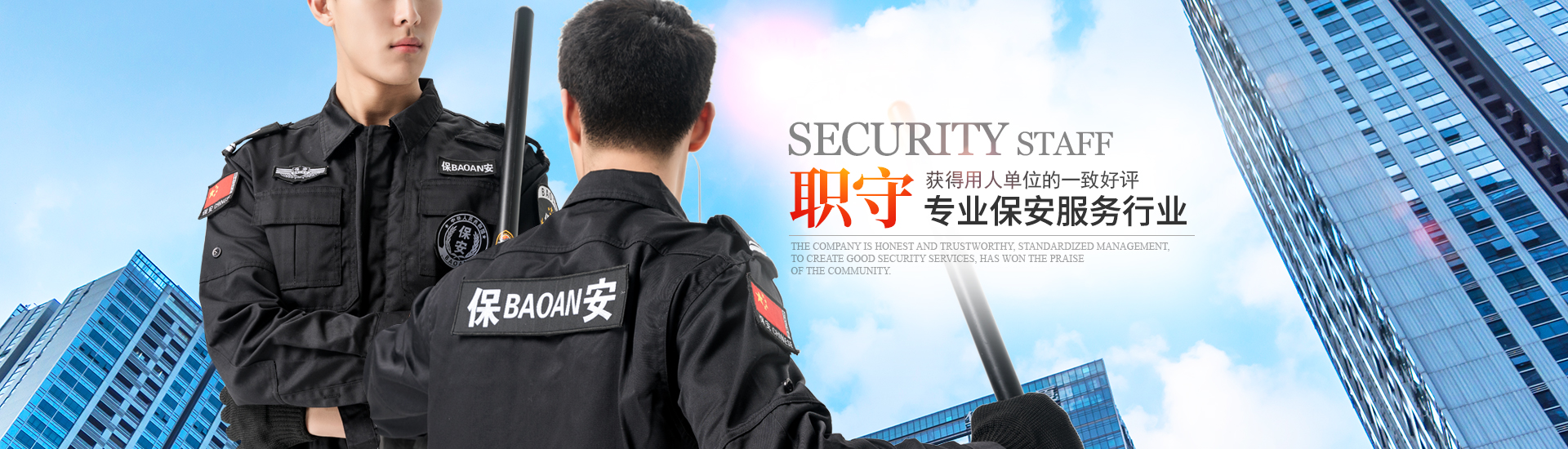 懷化藍盾保安服務有限公司_湖南保安服務|湖南區域秩序維護|湖南物業管理服務